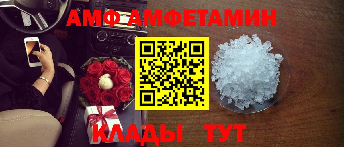 АМФ VHQ  Вход с VPN  АМФ  Удомля 