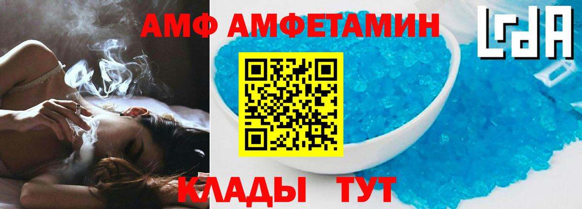 Амфетамин Розовый Удомля