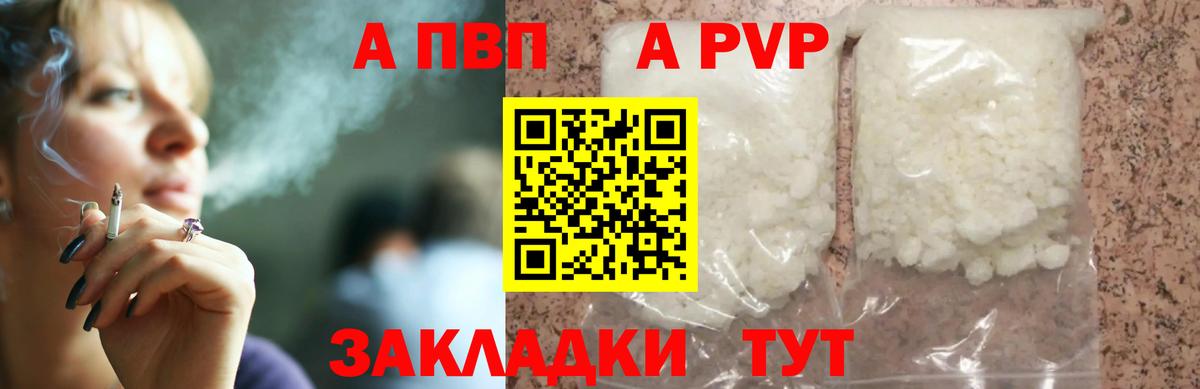 A PVP мука  Вход с VPN  А ПВП СК КРИС  А ПВП  Удомля 
