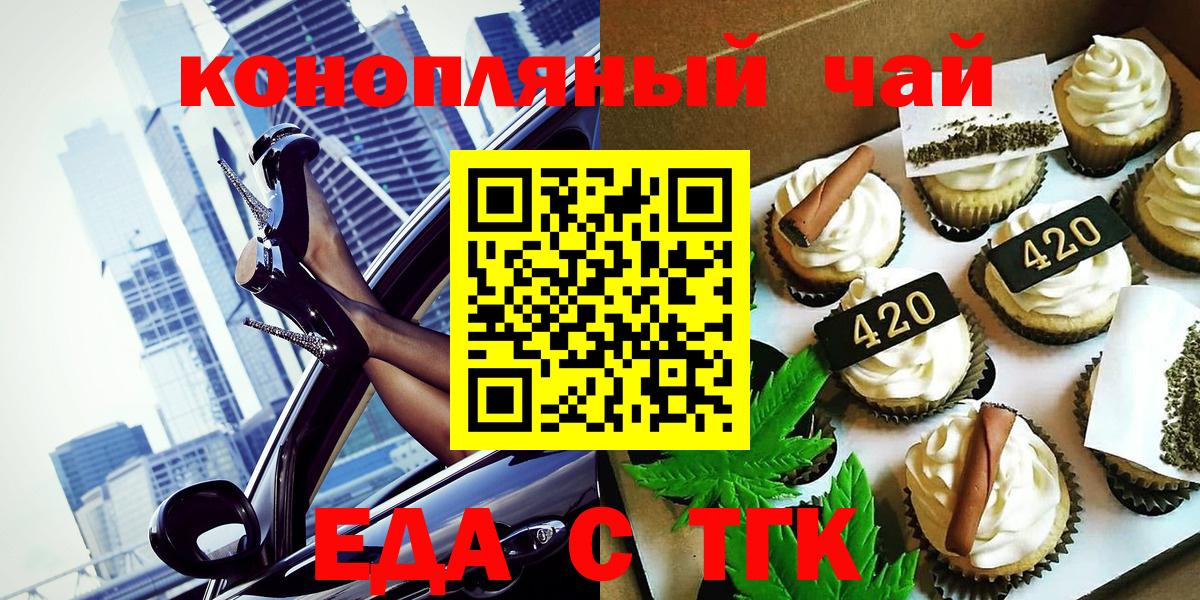 Canna-Cookies конопля  Вход с VPN  Удомля 