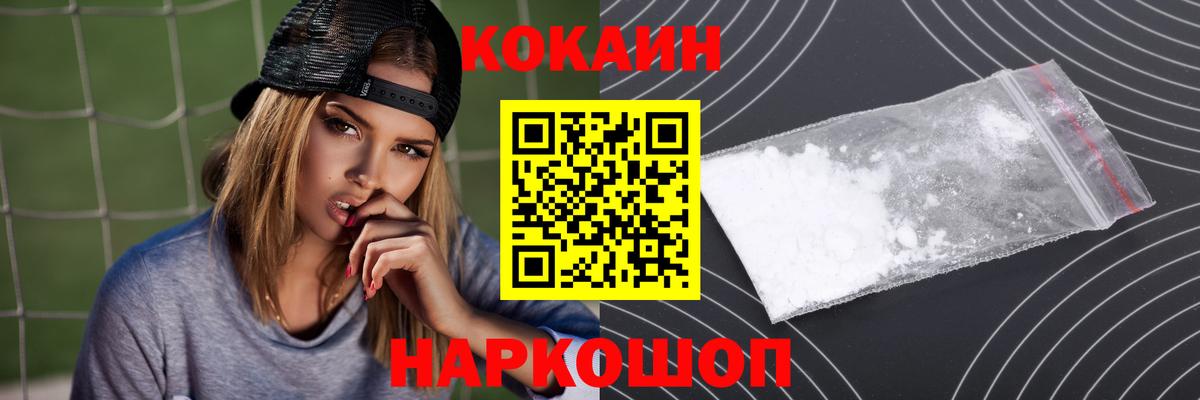Cocaine 98%  Cocaine  Вход с VPN  Удомля  КОКАИН FishScale 