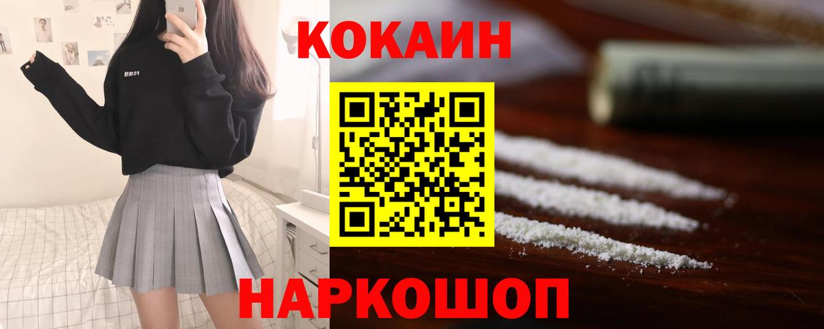 Удомля  ГАШ  Бошки Шишки  Вход с VPN  Меф МЯУ МЯУ кристаллы  COCAIN  Метамфетамин 