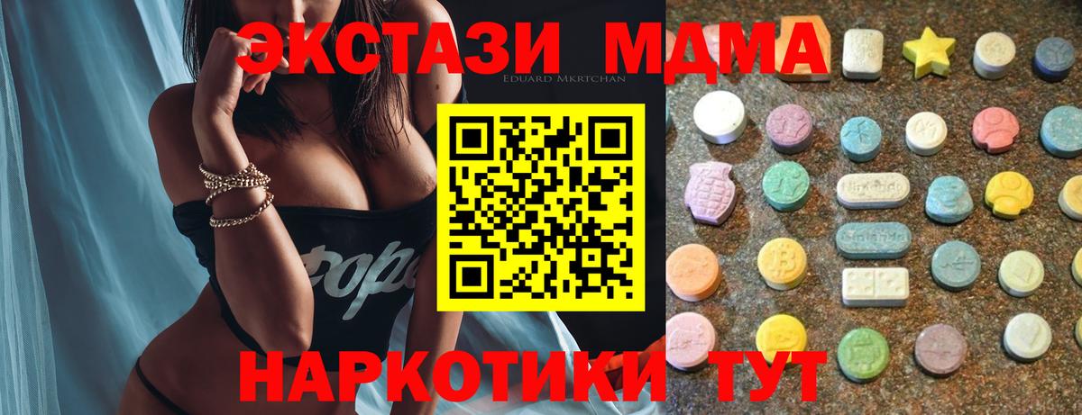 Ecstasy 250 мг  Экстази  Ecstasy Дубай  Удомля  Вход с VPN 