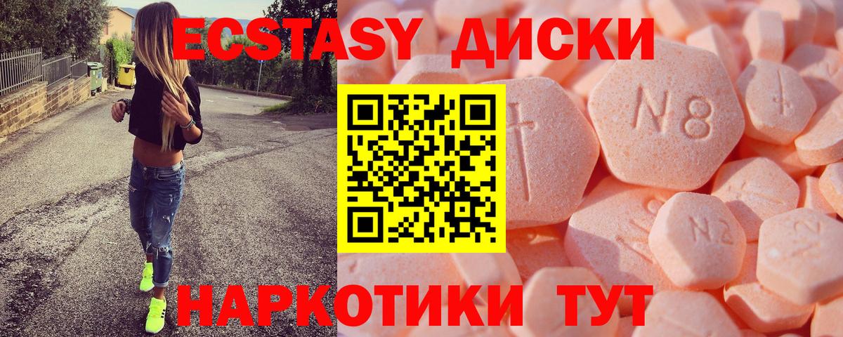 ЭКСТАЗИ DUBAI Удомля