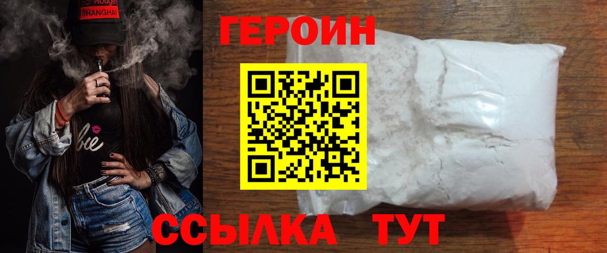 Героин герыч Удомля