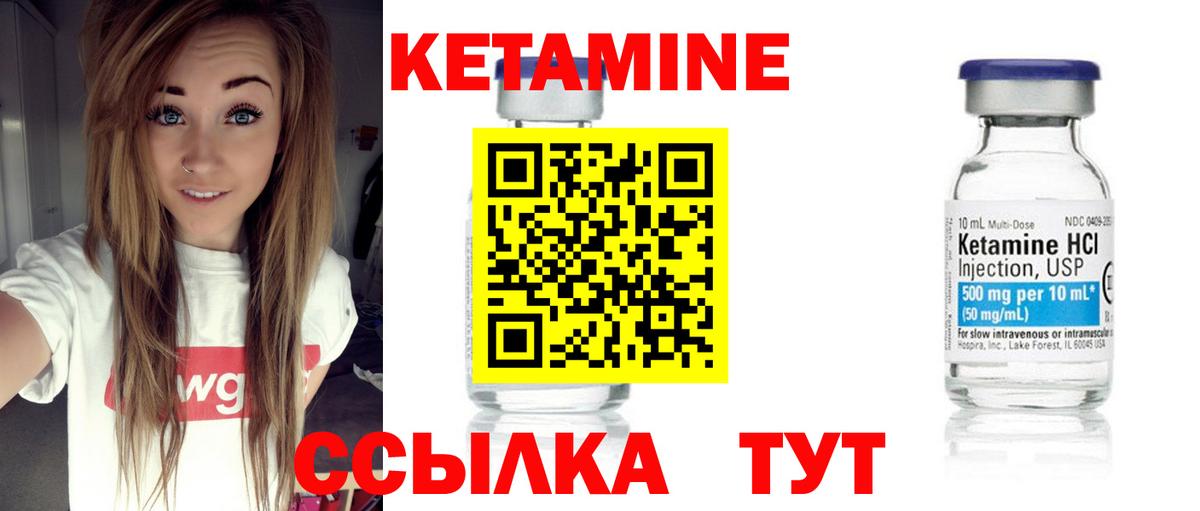 Кетамин VHQ  Кетамин ketamine  Вход с VPN  Удомля 