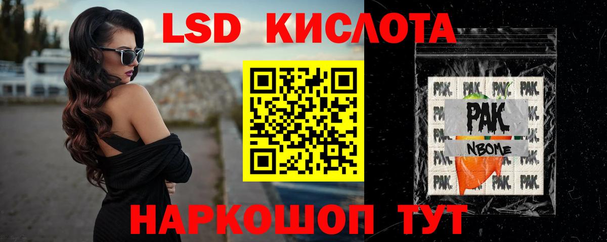 ЛСД экстази кислота Удомля