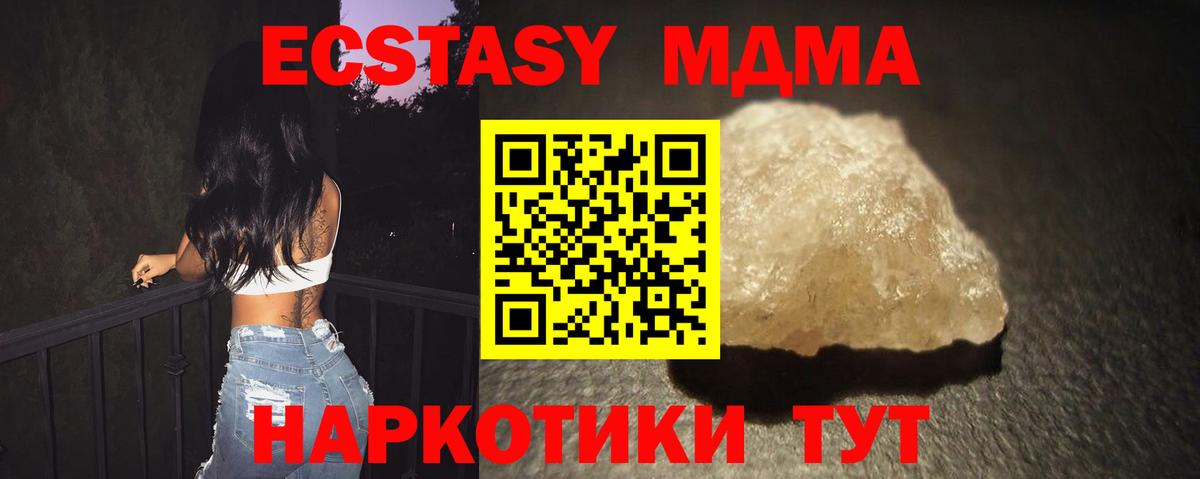 Удомля  МДМА кристаллы  Вход с VPN  MDMA кристаллы 
