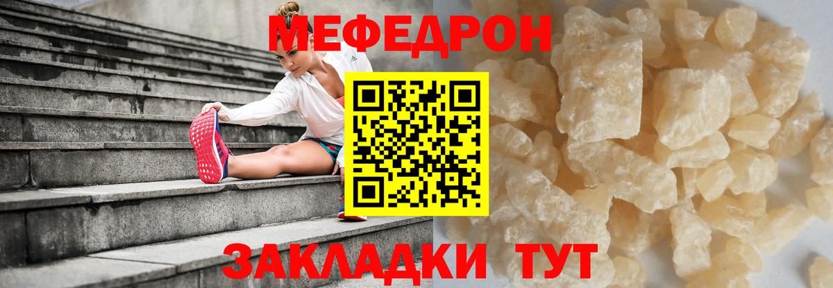 Мефедрон Удомля