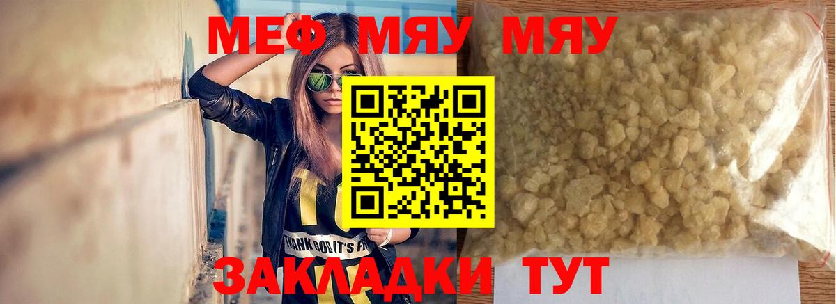Меф  Вход с VPN  Удомля  Меф VHQ  Меф 4 MMC 