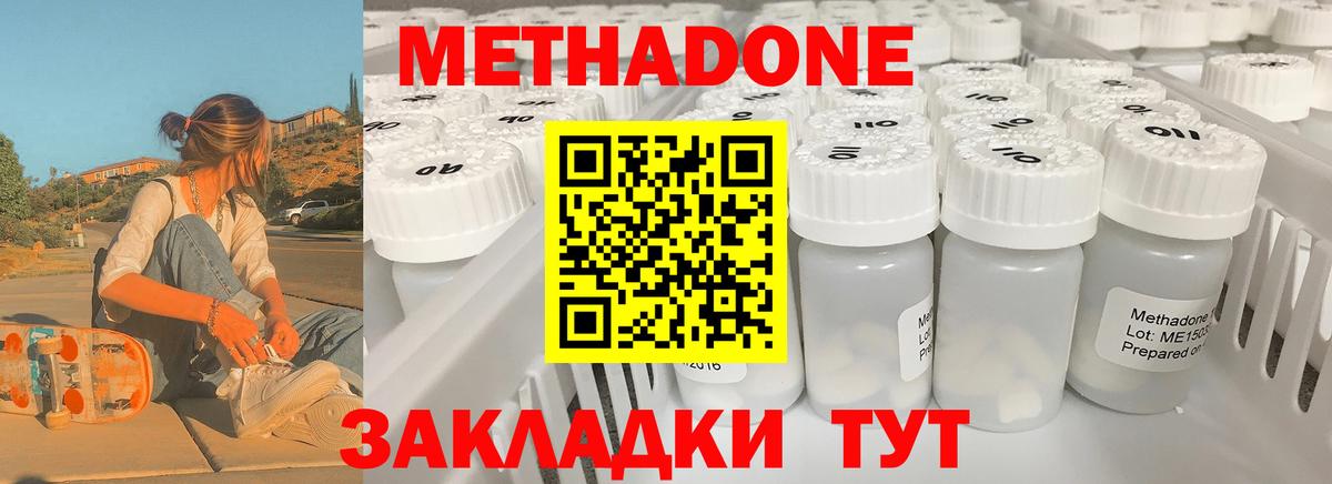 blacksprut ссылка  Вход с VPN  Удомля  МЕТАДОН мёд 