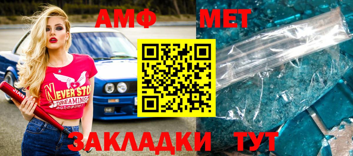 МЕТАМФЕТАМИН мет  Вход с VPN  Удомля  МЕТАМФЕТАМИН мет 