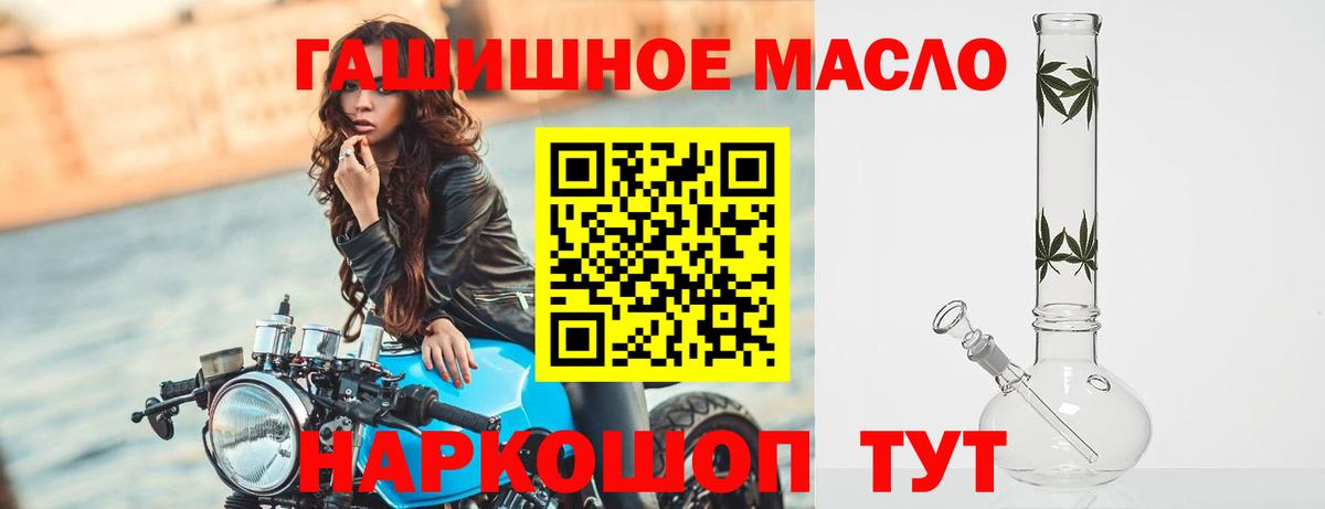 где продают наркотики  Вход с VPN  Удомля  Дистиллят ТГК гашишное масло  ТГК вейп 